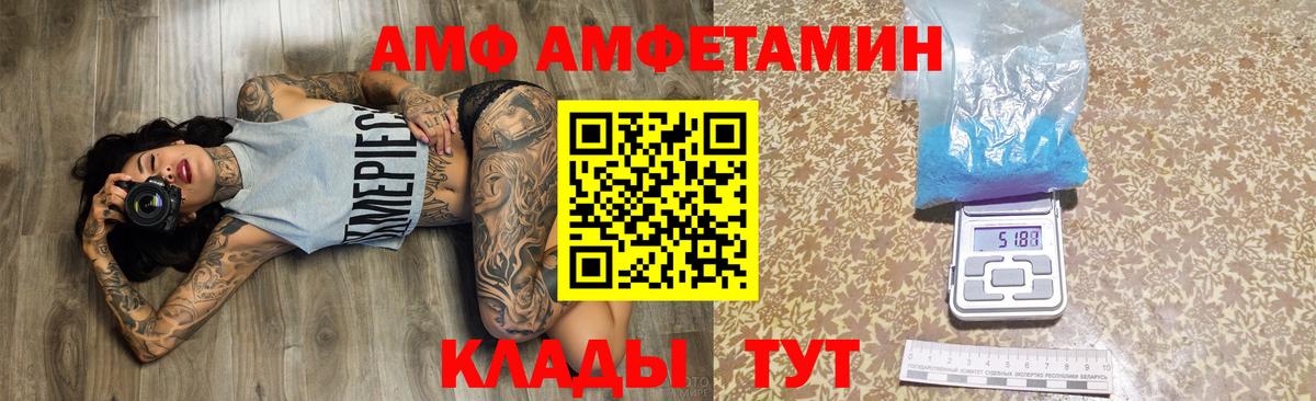 Амфетамин VHQ  Вход с VPN  Гуково 