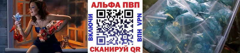 APVP Соль  Гуково 