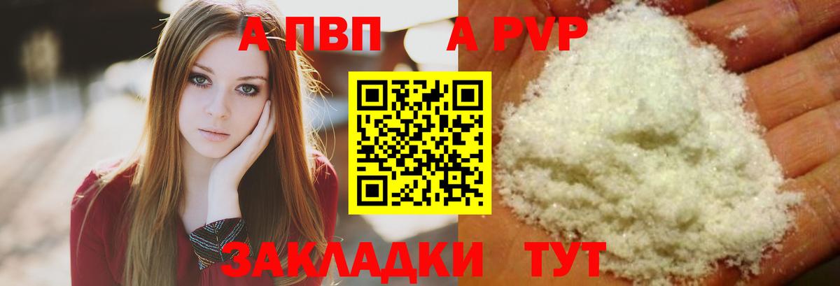 A-PVP СК Гуково