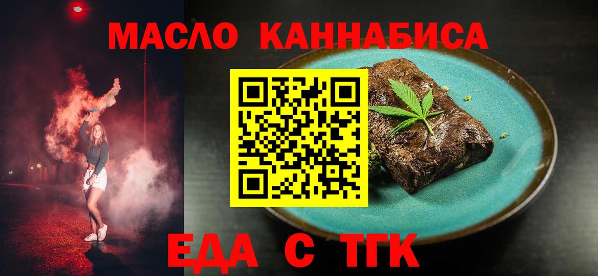 Гуково  Canna-Cookies марихуана  Вход с VPN 