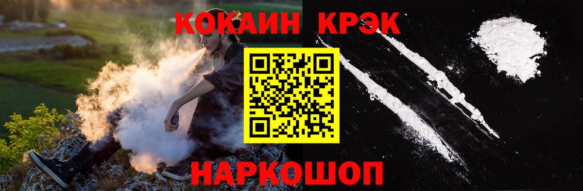 КОКАИН Боливия Гуково