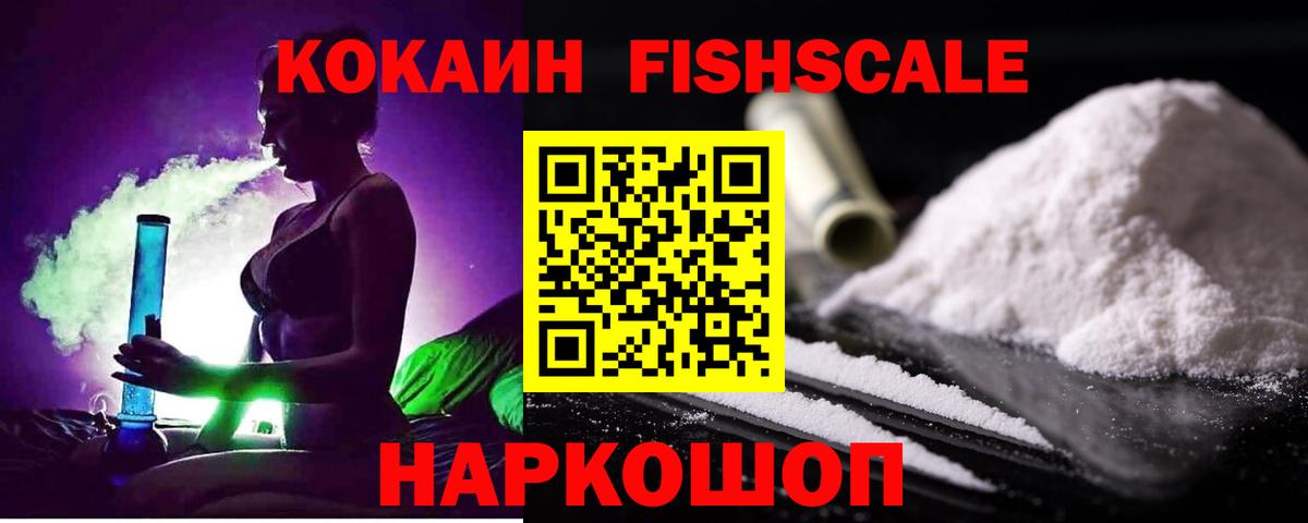 Cocaine 97%  Вход с VPN  Кокаин 99%  Гуково 