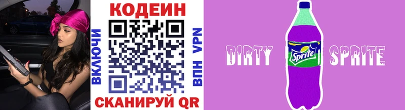 Codein напиток Lean (лин) дарнет шоп Гуково