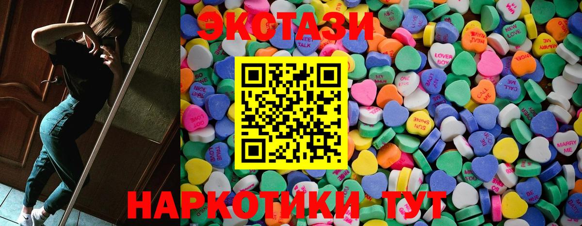 ЭКСТАЗИ Punisher  Ecstasy  ЭКСТАЗИ 99%  Гуково  Вход с VPN 