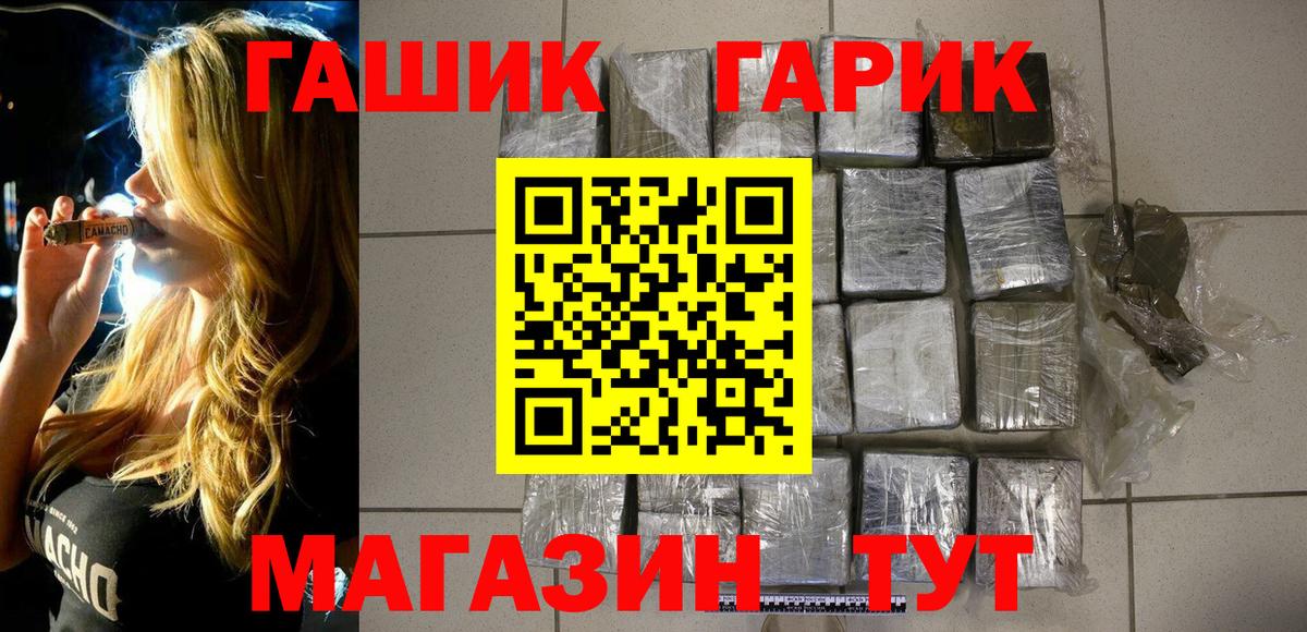 ГАШИШ гашик  Вход с VPN  Гуково 