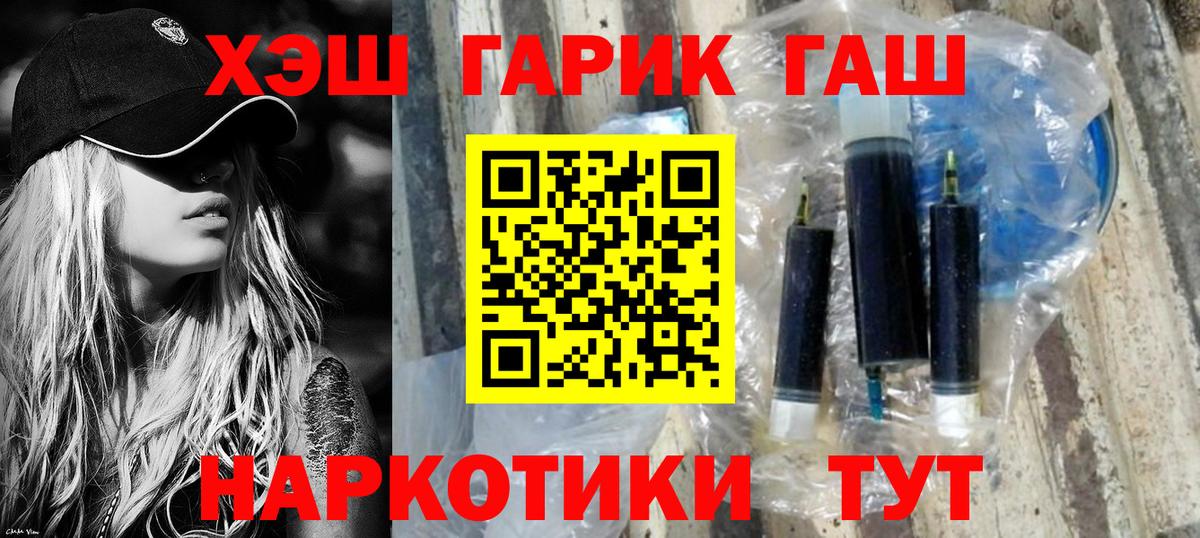 Гашиш 40% ТГК Гуково