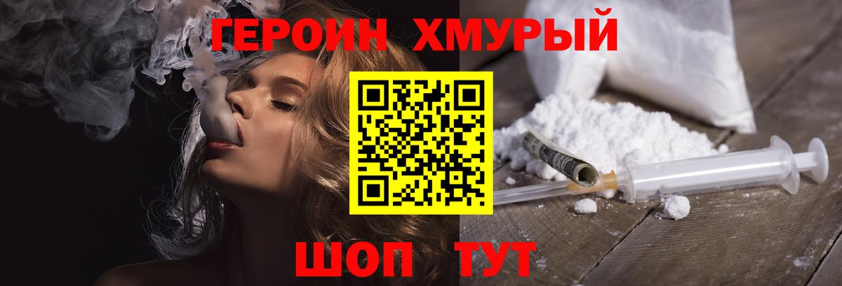 ГЕРОИН  Вход с VPN  Гуково  ГЕРОИН гречка 