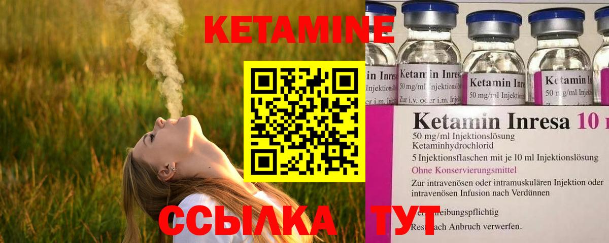 КЕТАМИН VHQ  Вход с VPN  Гуково  Кетамин VHQ 