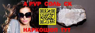 синтетический гашиш Балаково