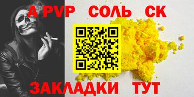 Альфа ПВП Балашиха