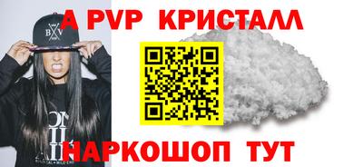 Альфа ПВП Балашиха