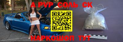 синтетический гашиш Балаково