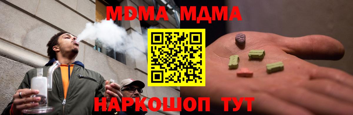 Гуково  MDMA crystal  MDMA кристаллы  МДМА  Вход с VPN 