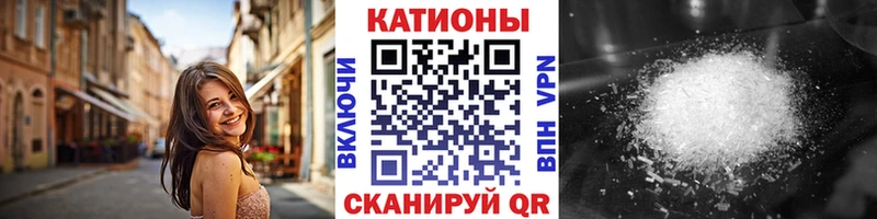 Мефедрон кристаллы Гуково