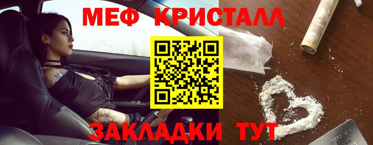 Меф мука Гуково