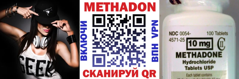 Метадон methadone  нарко площадка официальный сайт  Гуково  купить закладку 