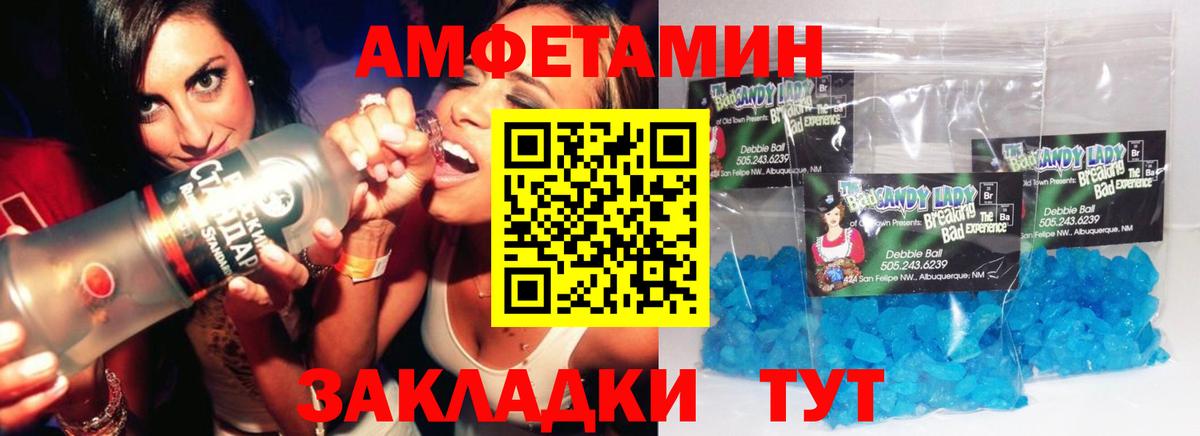 Гуково  Первитин витя  Метамфетамин  Вход с VPN 