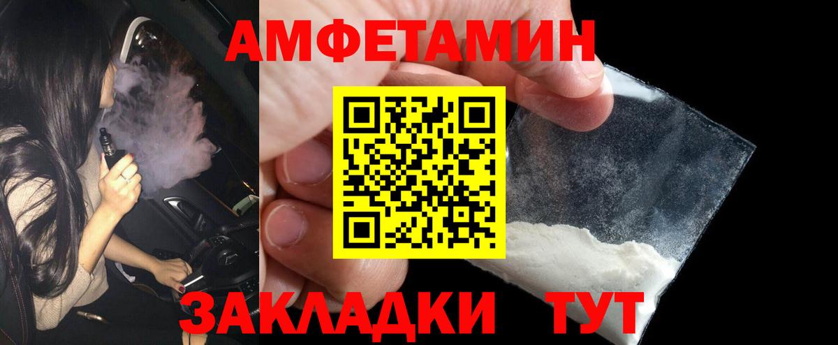 Первитин пудра Гуково