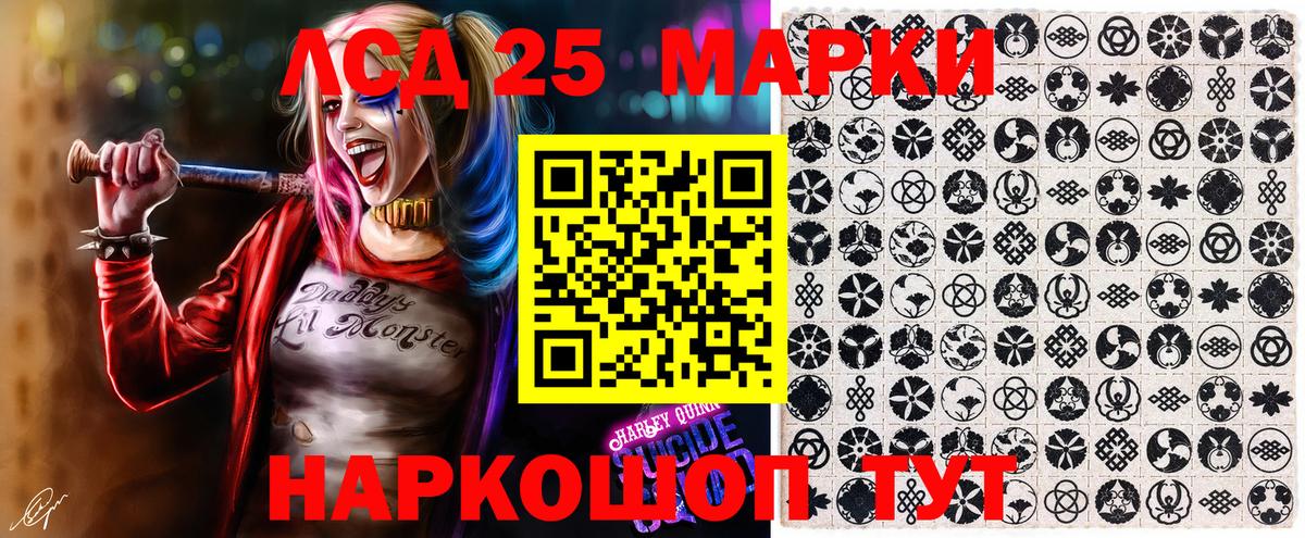 Марки 25I-NBOMe 1,8мг  Марки 25I-NBOMe 1,8мг  Марки 25I-NBOMe  Вход с VPN  Гуково 