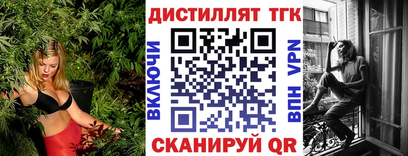 ТГК вейп купить сайты Гуково