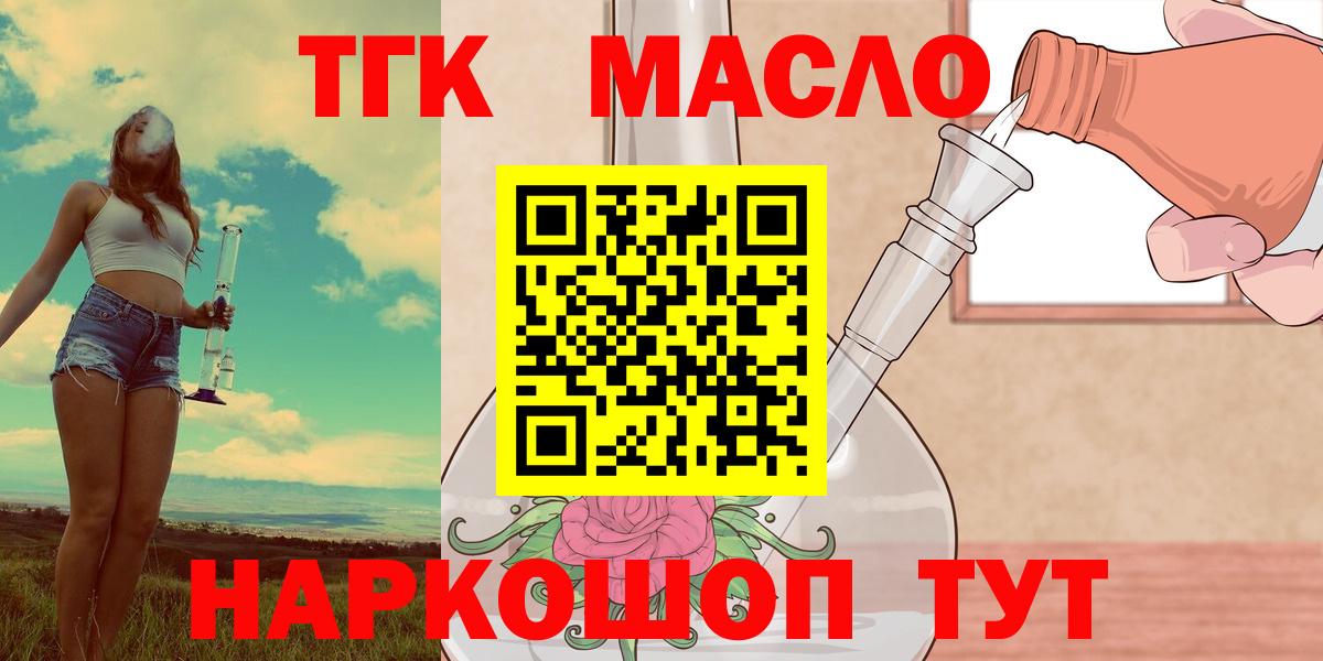 ТГК вейп  ТГК вейп  mega   Гуково  Вход с VPN 
